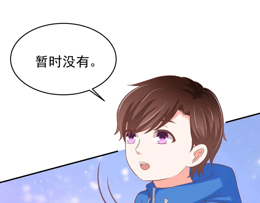 《王爵的私有宝贝》第196话 第75页