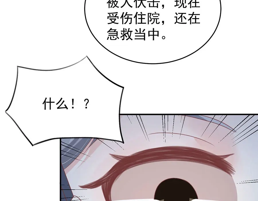《王爵的私有宝贝》第196话 第34页
