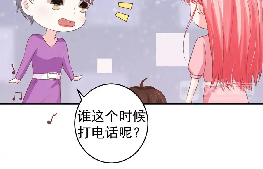 《王爵的私有宝贝》第196话 第26页
