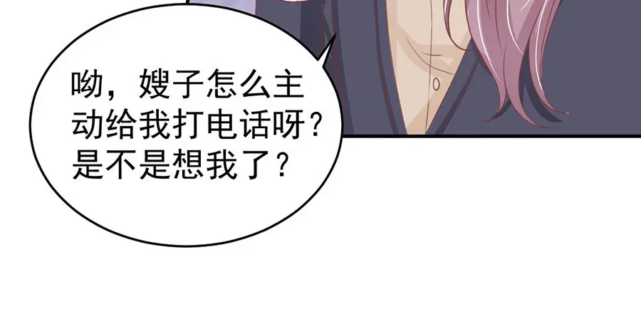 《王爵的私有宝贝》第197话 第16页