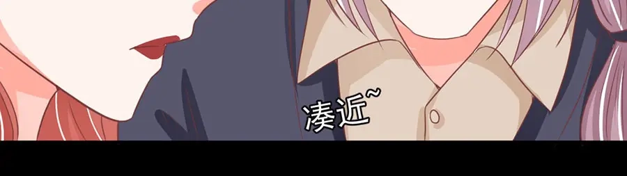 《王爵的私有宝贝》第197话 第46页