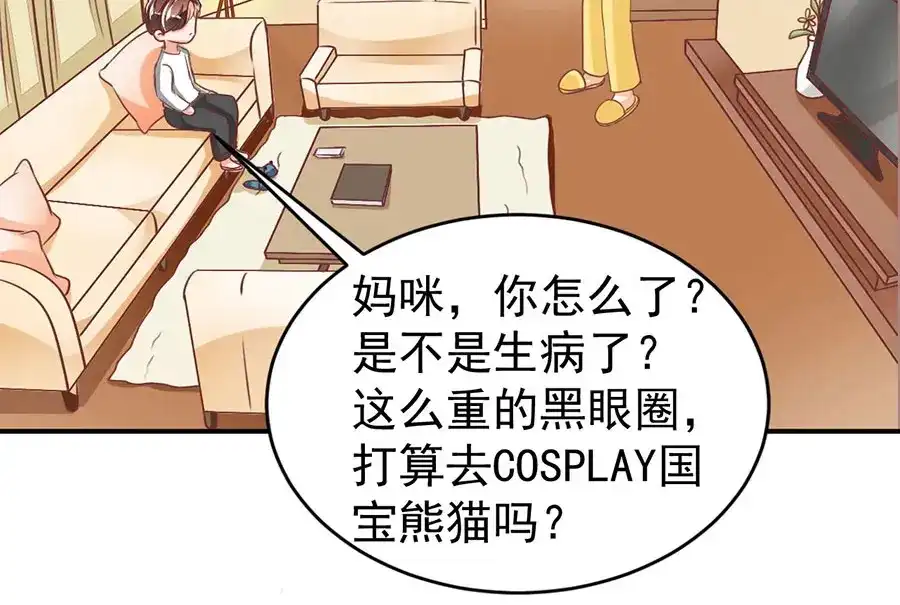 《王爵的私有宝贝》第197话 第56页