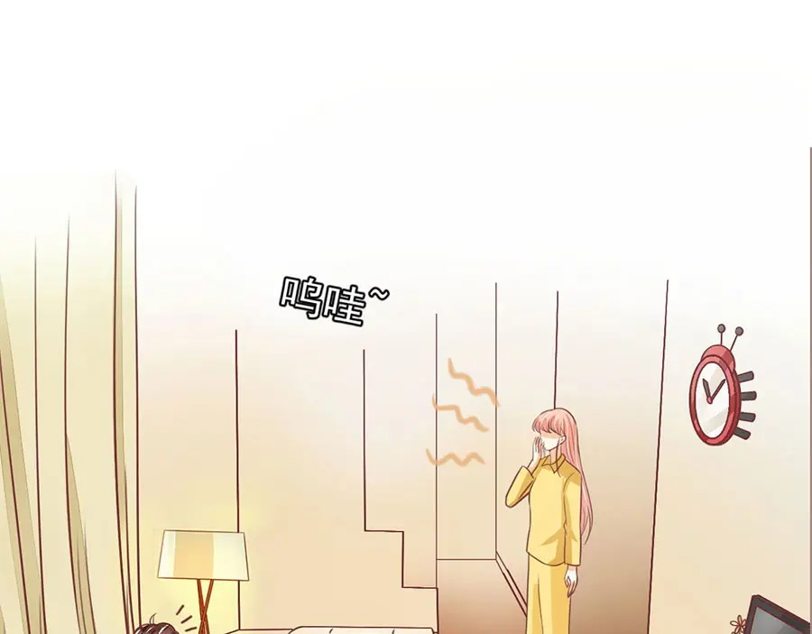 《王爵的私有宝贝》第197话 第55页