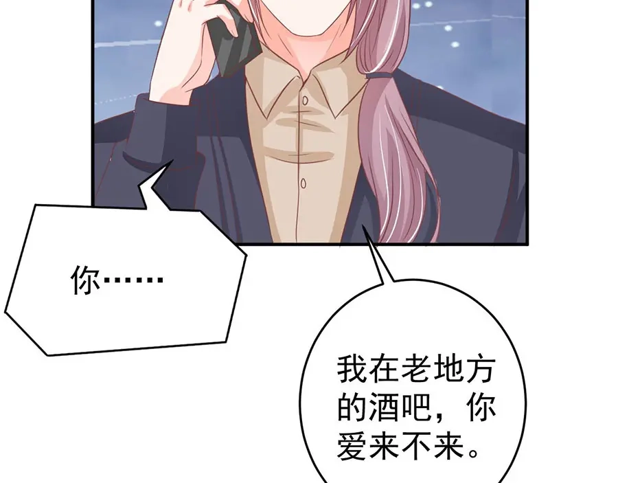 《王爵的私有宝贝》第197话 第20页