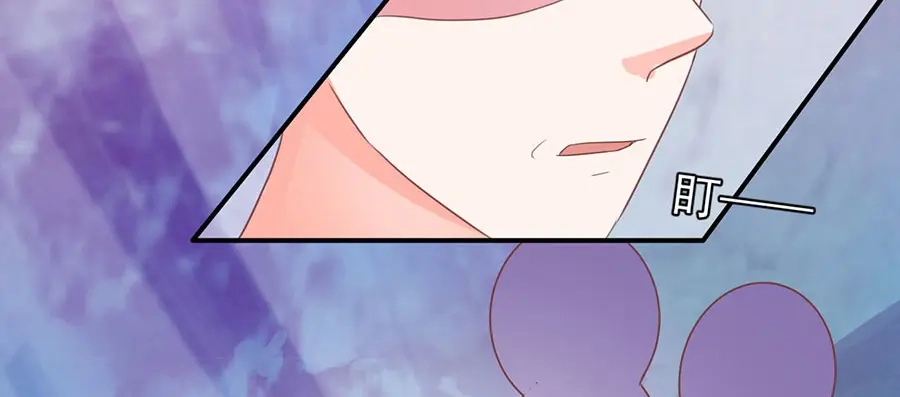 《王爵的私有宝贝》第197话 第75页