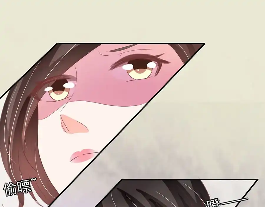 《王爵的私有宝贝》第197话 第73页
