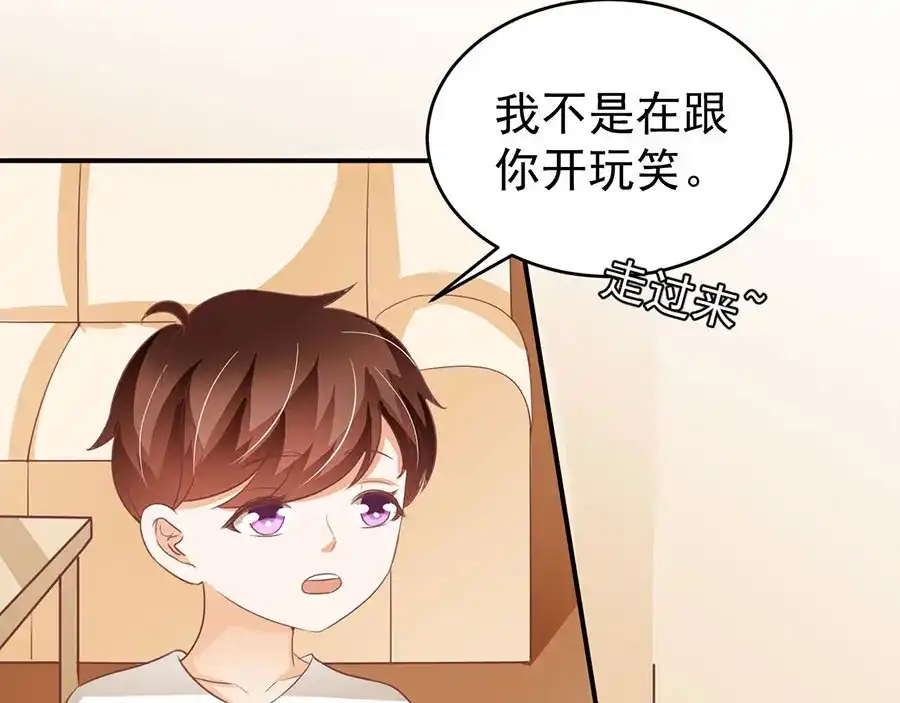 《王爵的私有宝贝》第197话 第59页