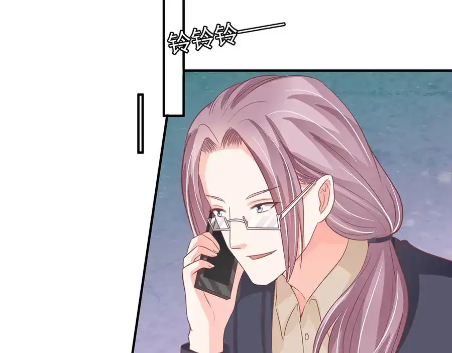 《王爵的私有宝贝》第197话 第15页