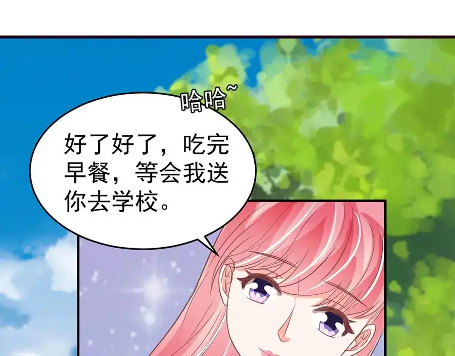 《王爵的私有宝贝》第197话 第67页