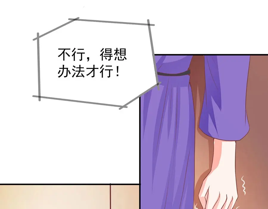《王爵的私有宝贝》第197话 第10页