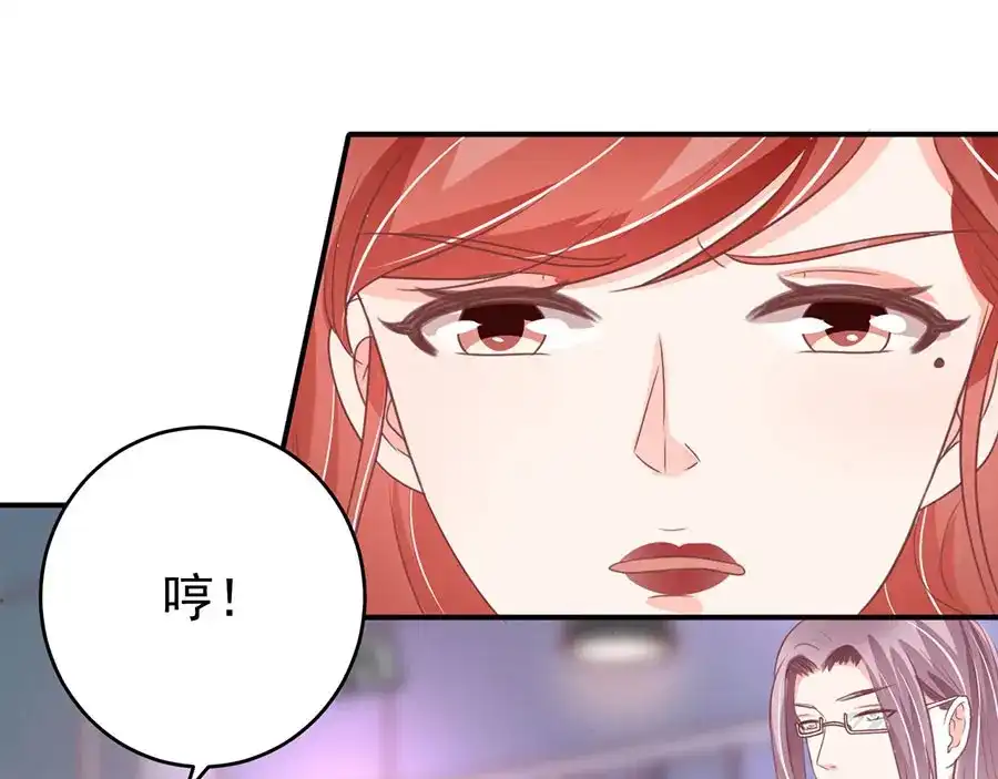 《王爵的私有宝贝》第197话 第33页