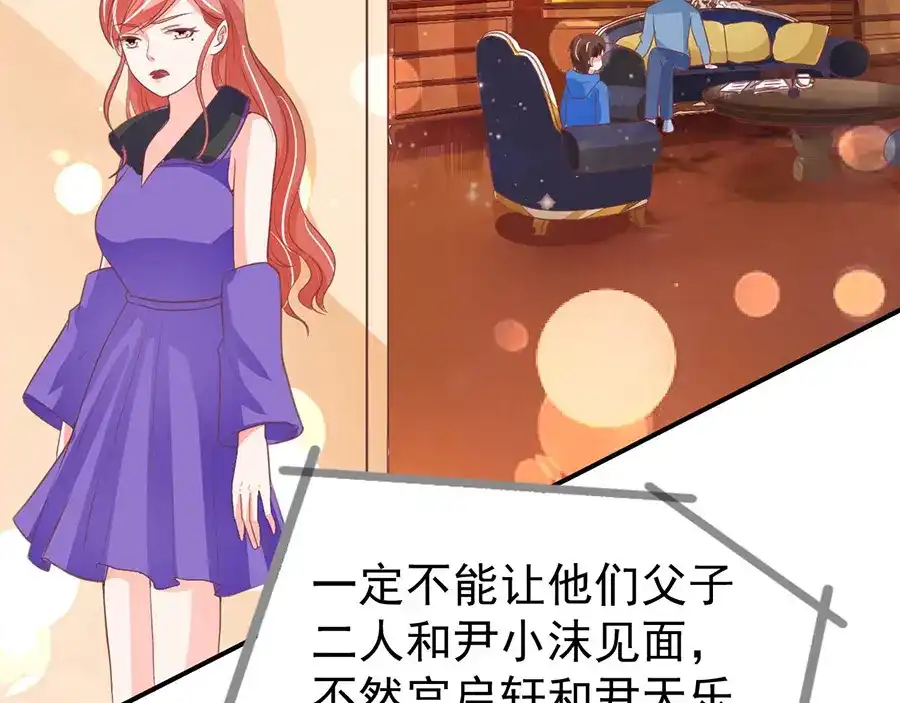 《王爵的私有宝贝》第197话 第5页