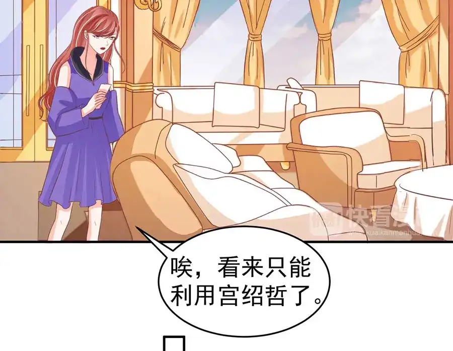 《王爵的私有宝贝》第197话 第14页