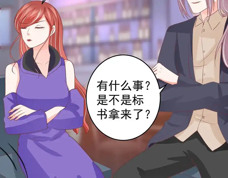 《王爵的私有宝贝》第197话 第34页