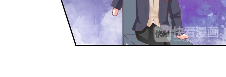 《王爵的私有宝贝》第197话 第44页