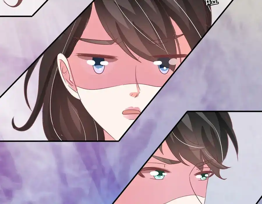 《王爵的私有宝贝》第197话 第74页
