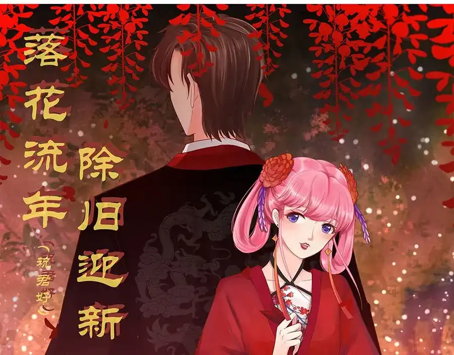 《王爵的私有宝贝》第197话 第79页