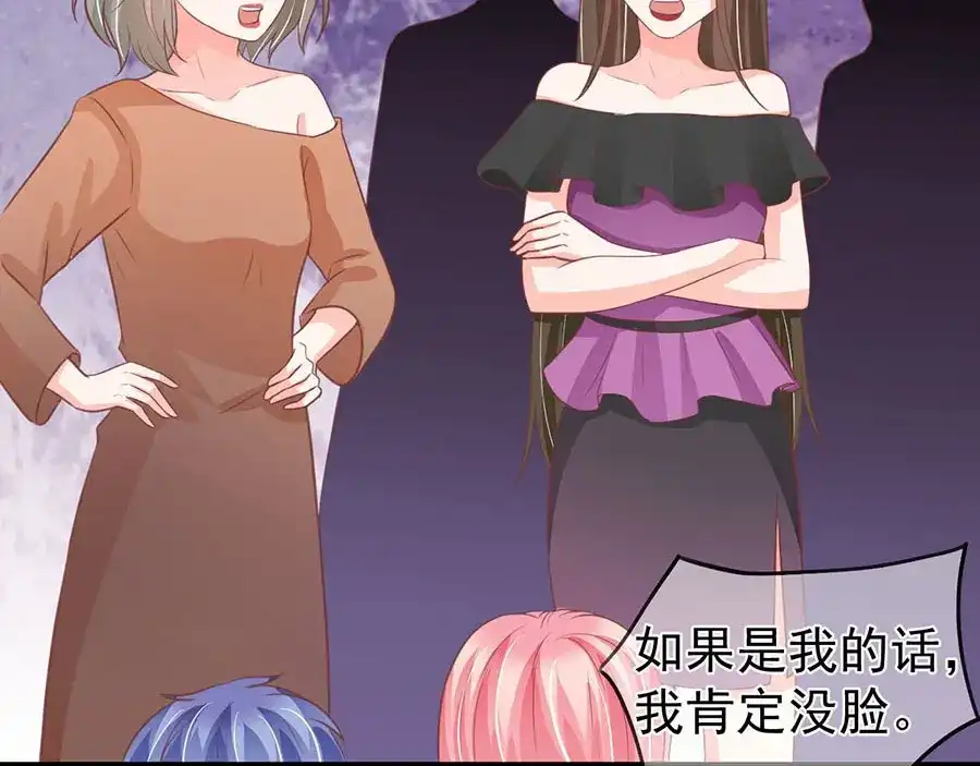 《王爵的私有宝贝》第198话 第12页