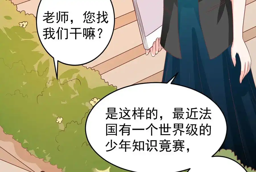 《王爵的私有宝贝》第198话 第56页