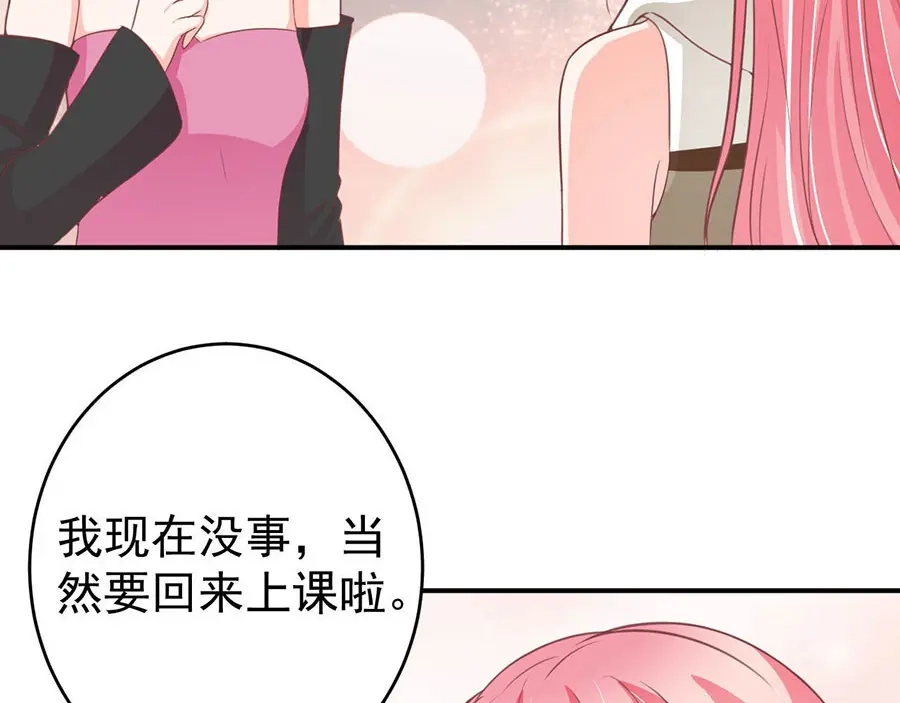 《王爵的私有宝贝》第198话 第8页
