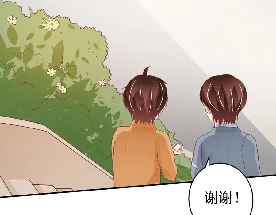 《王爵的私有宝贝》第198话 第47页