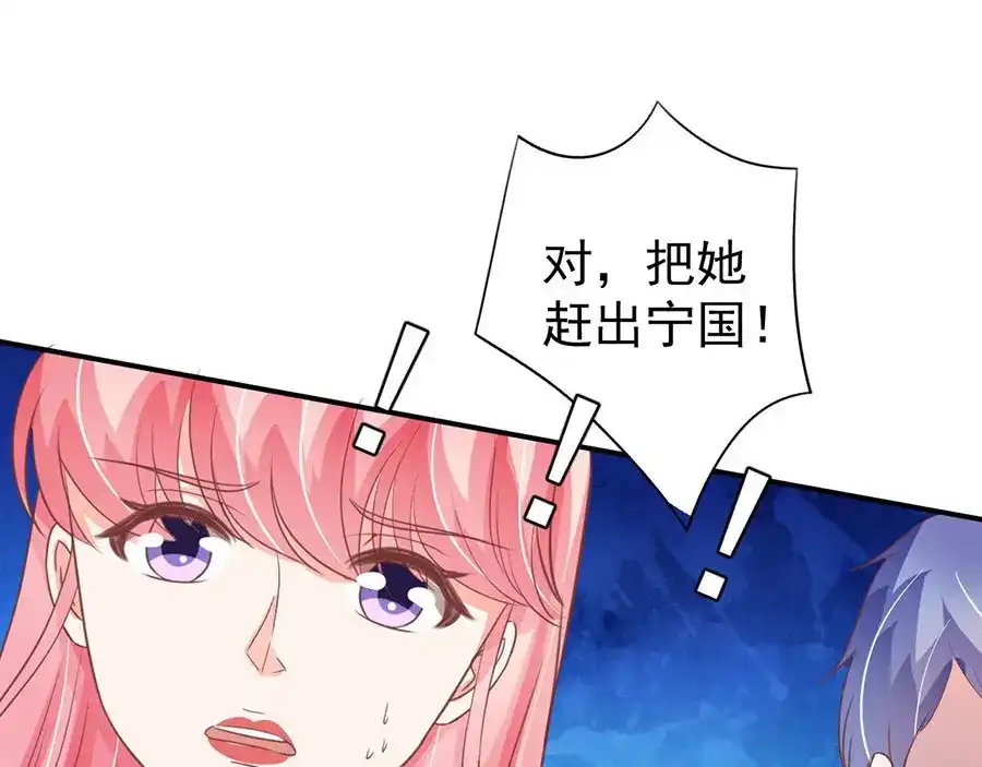 《王爵的私有宝贝》第198话 第16页