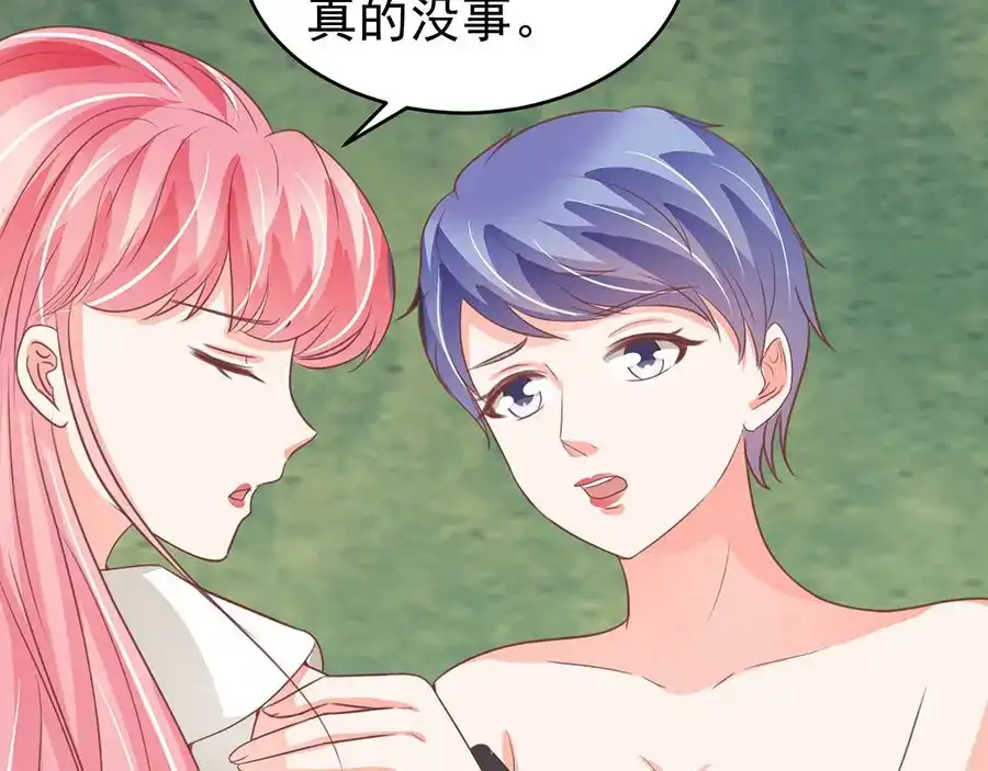 《王爵的私有宝贝》第198话 第40页