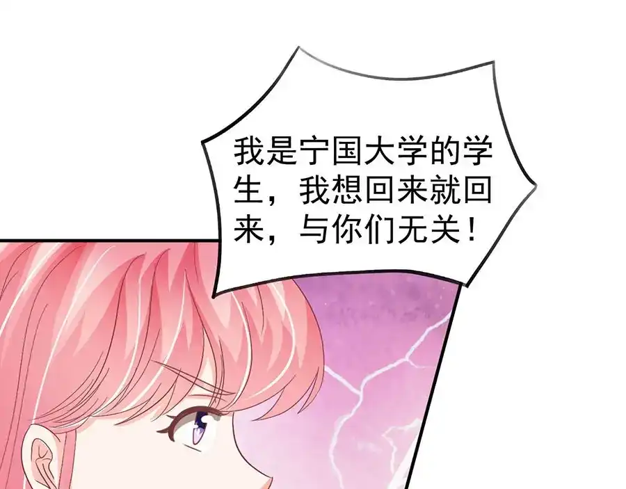 《王爵的私有宝贝》第198话 第18页