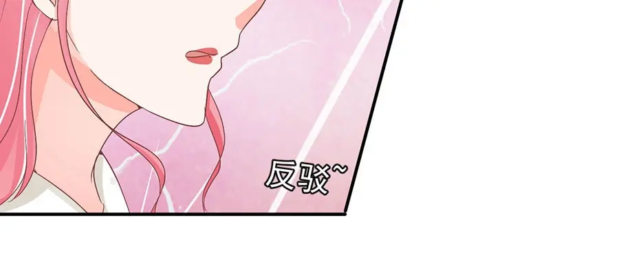 《王爵的私有宝贝》第198话 第19页