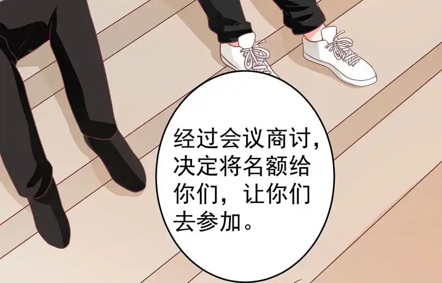 《王爵的私有宝贝》第198话 第58页