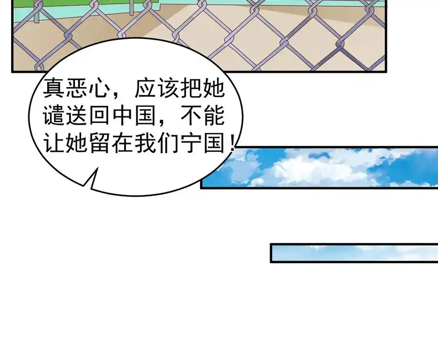 《王爵的私有宝贝》第198话 第15页