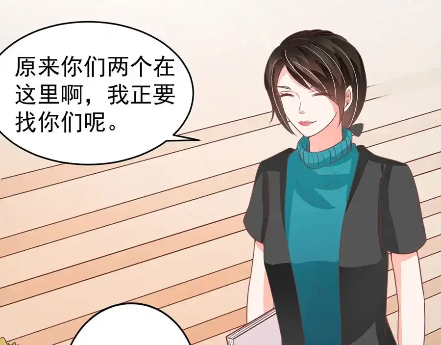 《王爵的私有宝贝》第198话 第55页