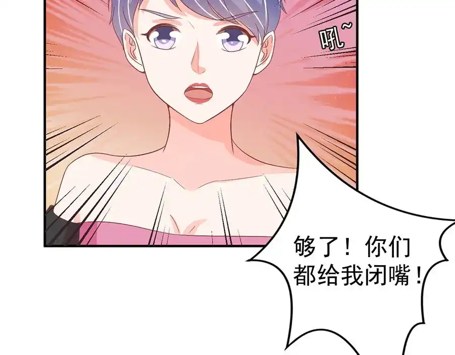《王爵的私有宝贝》第198话 第24页