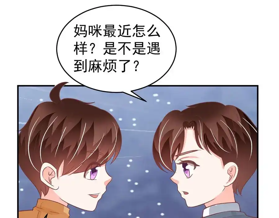 《王爵的私有宝贝》第198话 第49页