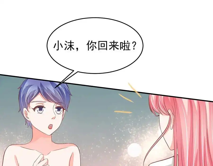 《王爵的私有宝贝》第198话 第7页