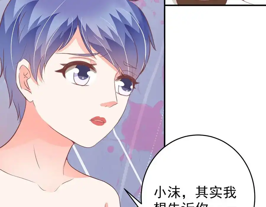 《王爵的私有宝贝》第198话 第10页