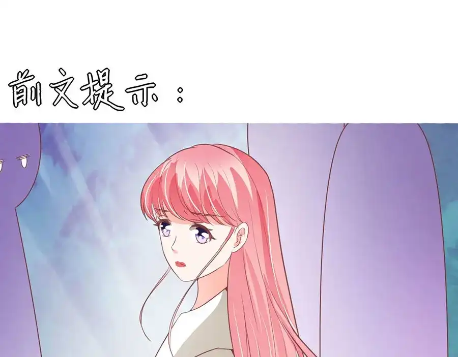 《王爵的私有宝贝》第198话 第4页
