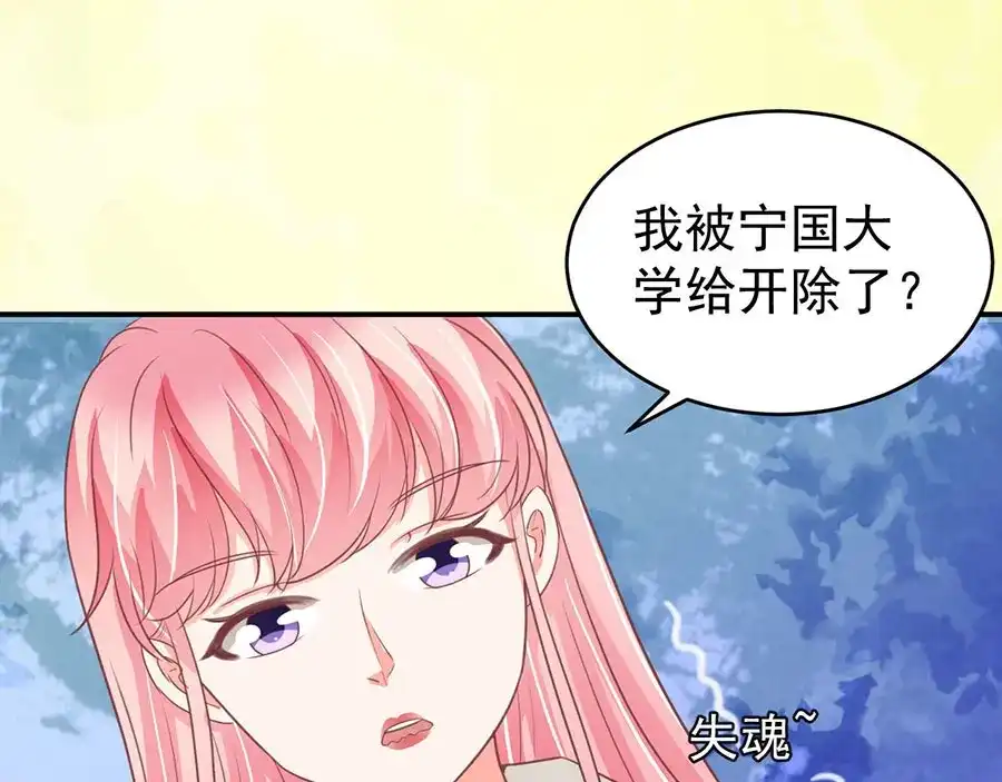 《王爵的私有宝贝》第198话 第37页