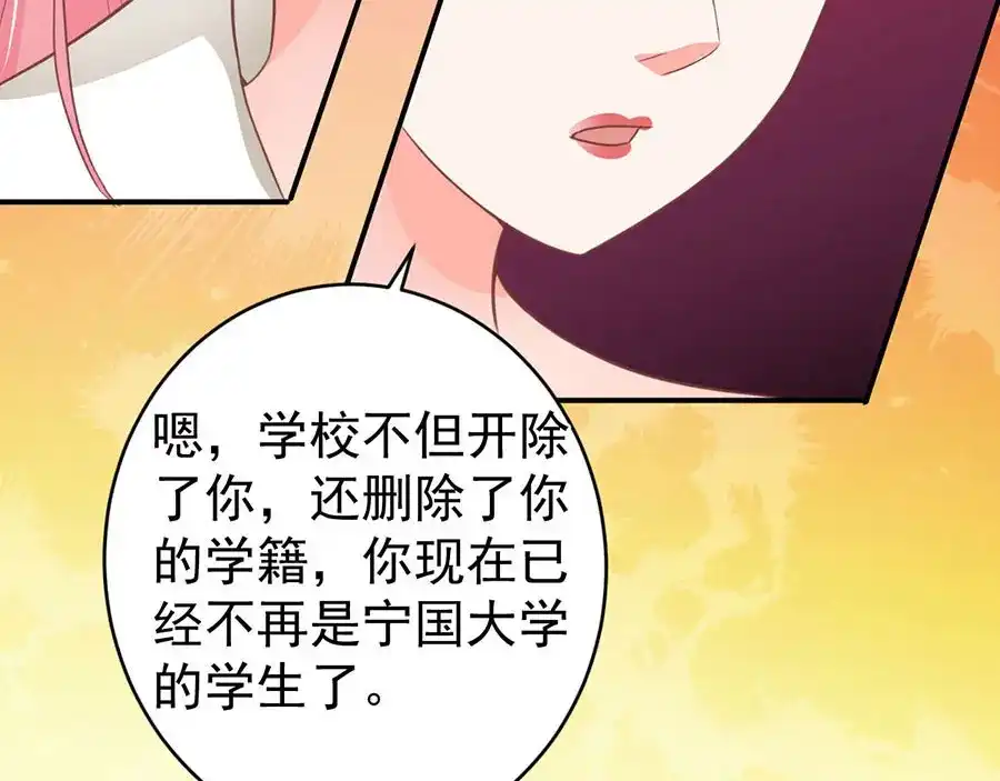 《王爵的私有宝贝》第198话 第35页