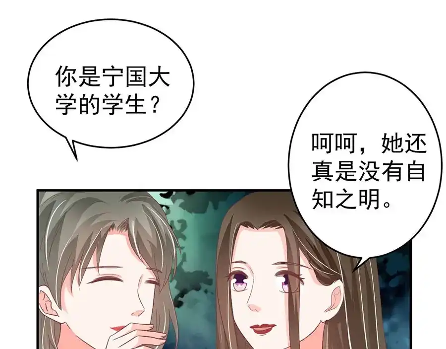 《王爵的私有宝贝》第198话 第20页
