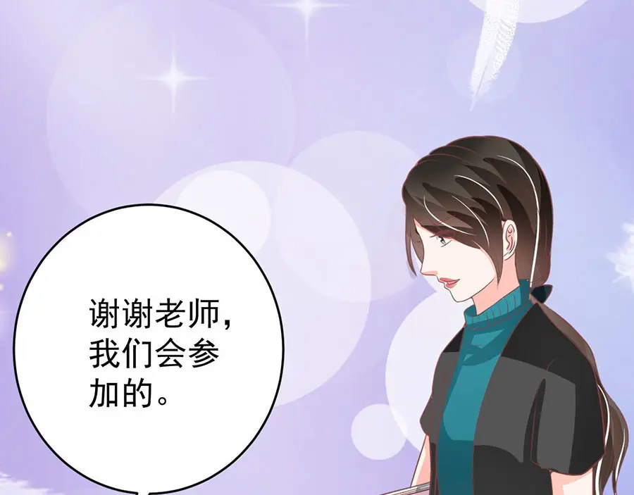 《王爵的私有宝贝》第198话 第68页