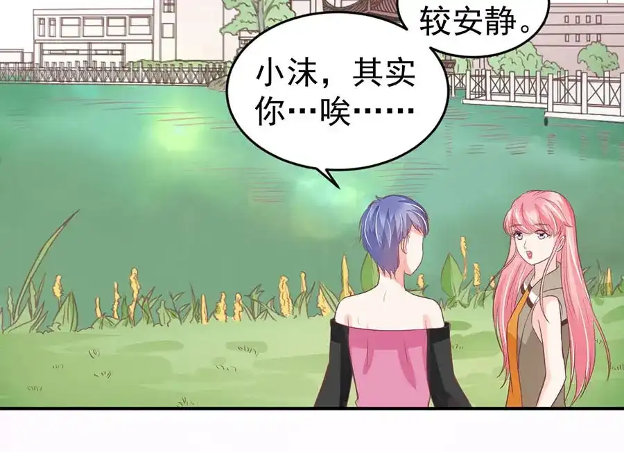 《王爵的私有宝贝》第198话 第29页