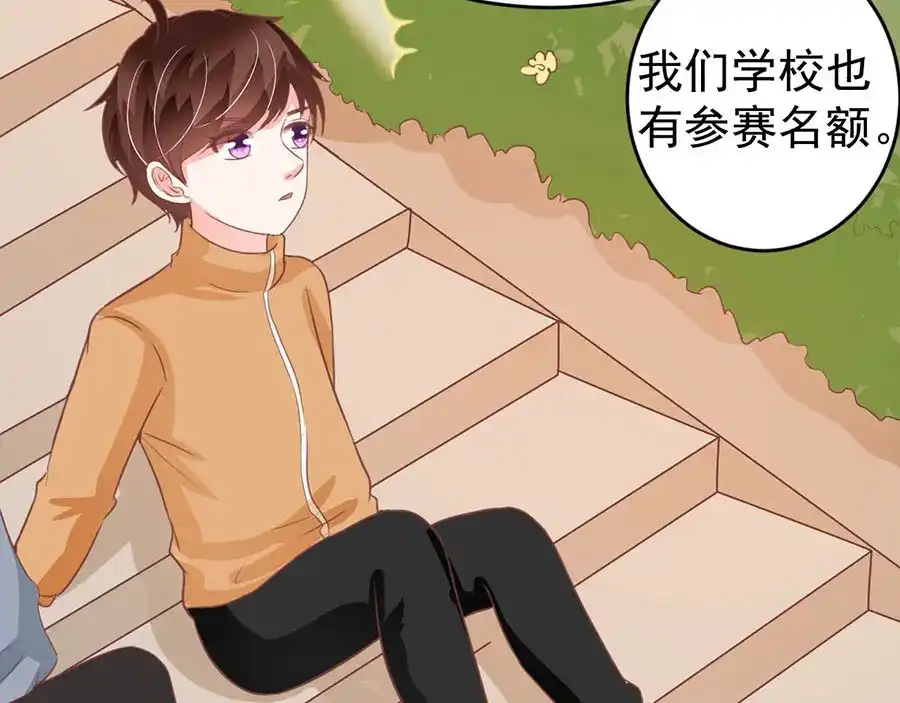 《王爵的私有宝贝》第198话 第57页