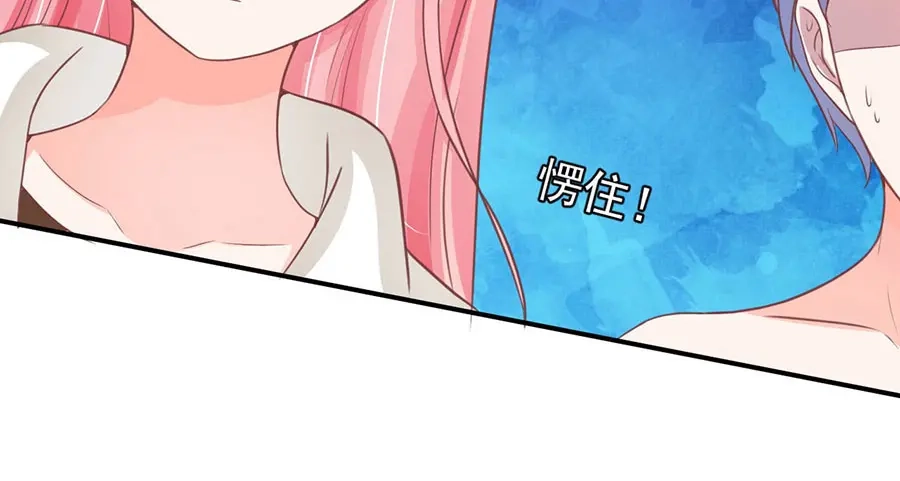 《王爵的私有宝贝》第198话 第17页
