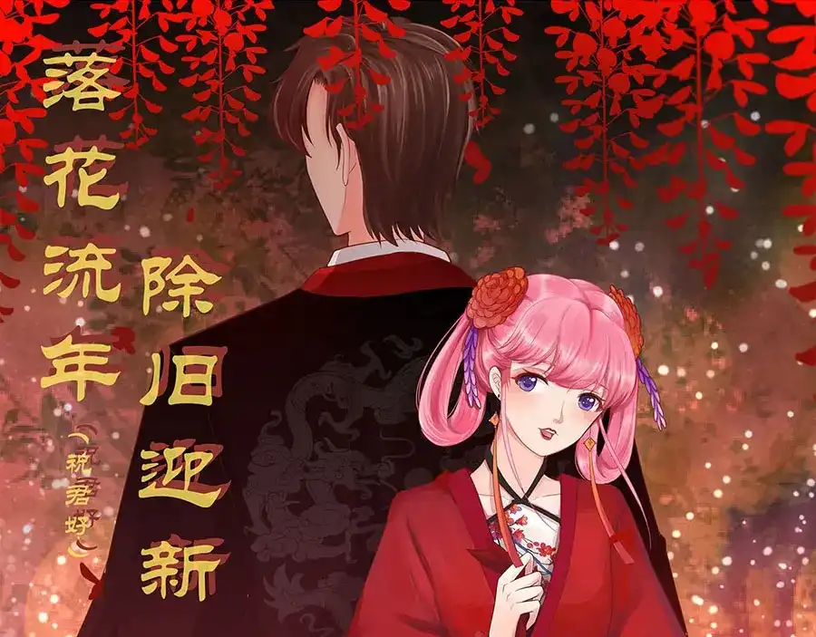 《王爵的私有宝贝》第198话 第76页