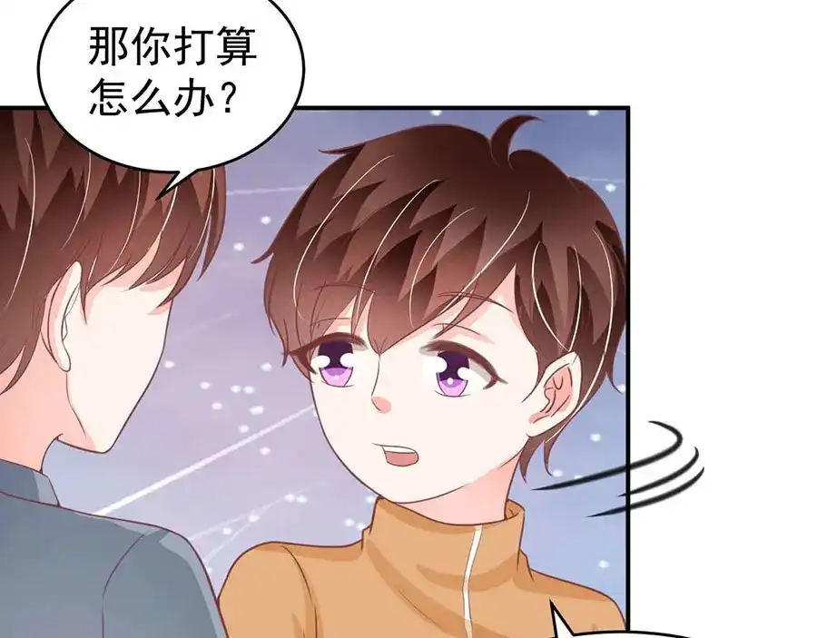 《王爵的私有宝贝》第198话 第63页