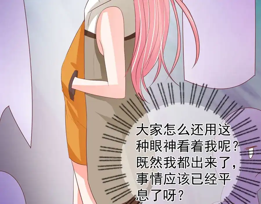 《王爵的私有宝贝》第198话 第5页