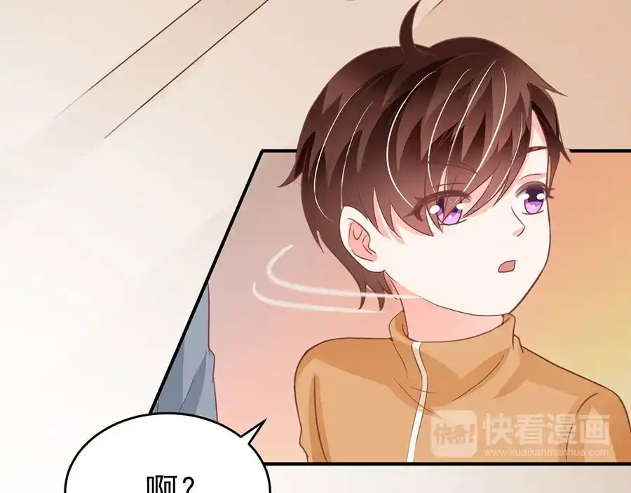 《王爵的私有宝贝》第198话 第59页