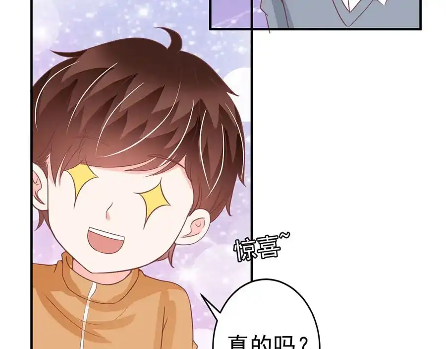 《王爵的私有宝贝》第198话 第52页