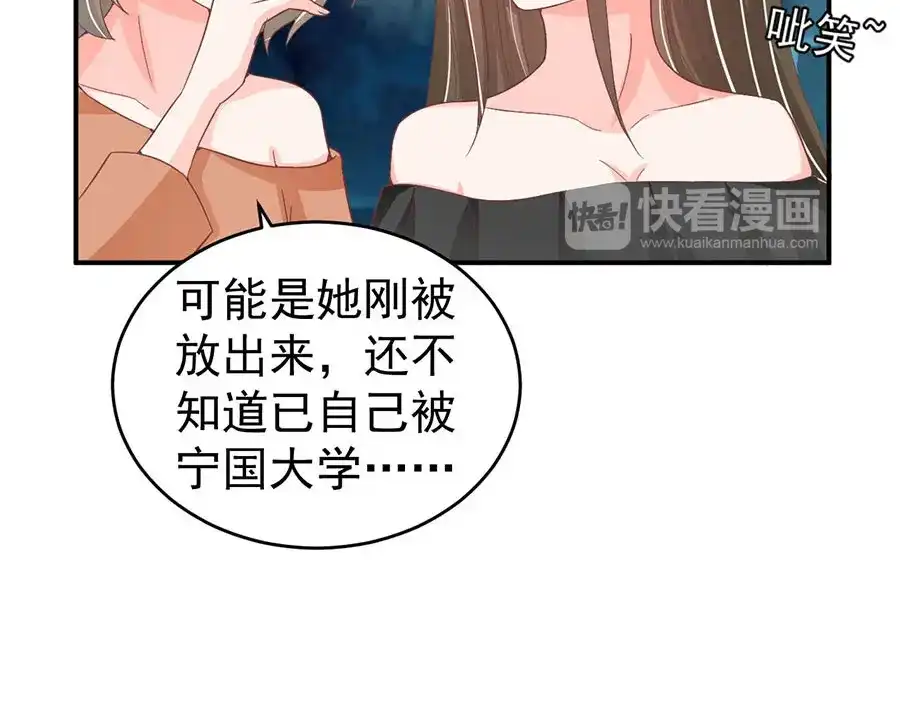 《王爵的私有宝贝》第198话 第21页